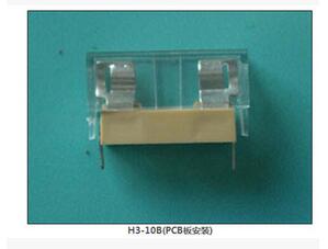 H3-10B(PCB板安装) 保险丝座(引线式)|汽车保险丝座H(引线式)|保险丝盒(引线式)    