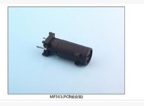 MF561(PCB板安装) 保险丝座(引线式)|汽车保险丝座H(引线式)|保险丝盒(引线式)    