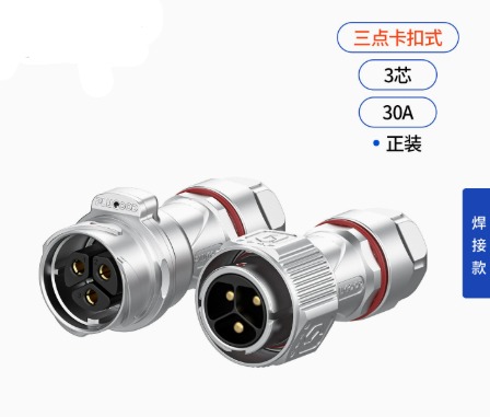  PLB20全金属航空插头卡扣式连接器 防水公母对接3/4/5芯