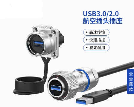 PLB20 USB3.02.0四孔法兰卡扣式航空插头带线 数据连接器